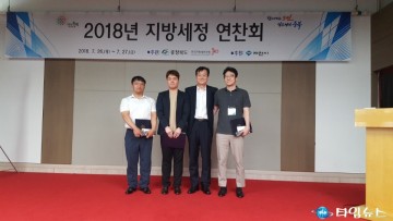 충북도, 지방세정 연찬회 