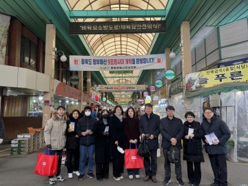충북도 대변인실, 설 명절 맞아 이웃사랑 실천…‘증평치매전문요양원’ 방문