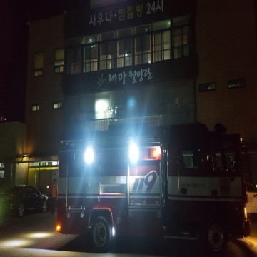 보성소방서, 대마웰빙관 불시출동훈련