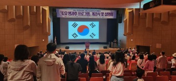 구미교육지원청, 주관 토요 방과후 프로그램 개강식 개최