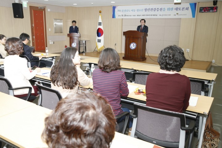 충남교육청, 아동·청소년 정신건강증진을 위한 대토론회 개최
