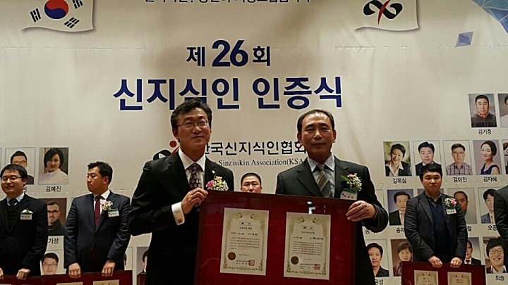 두레마을 이상인씨 신지식인 선정