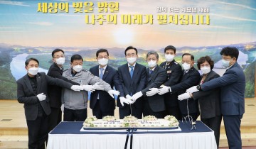 나주시, 주요 기관·단체장 신년인사회 개최…나주 대전환 시대 함께 다짐