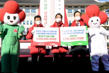 경북도, 희망 2022 나눔캠페인 출범