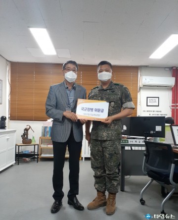 충북남부보훈지청, 호국보훈의 달 계기 국군장병 위문금 전달