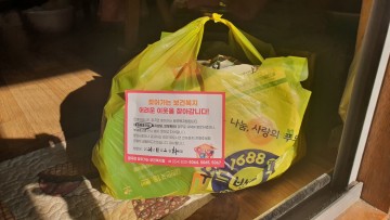 점곡면 찾아가는 보건복지팀, 가정방문 스티커 제작