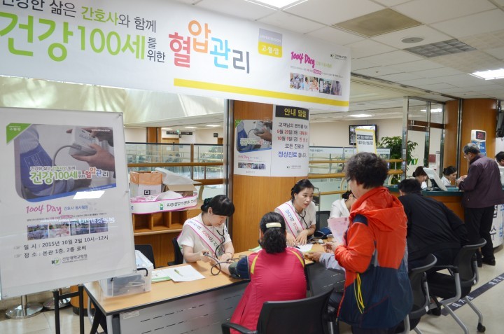 건양대병원, 천사데이(1004Day) 봉사활동