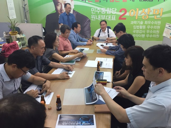 이상민 의원, 대전디자인센터 예산 관철 위해 국회차원에서 철저하고 강력한 활동 펼칠 것