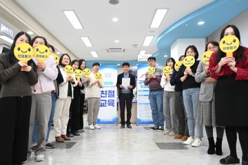 대전 중구, 새해 친절 다짐으로 시작! 민원실 친절교육 실시