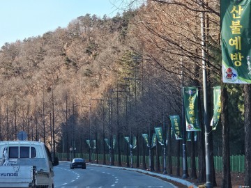 충주시, 겨울철 산불 예방 총력