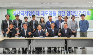 오거돈 부산시장 당선자, “‘영화 도시 부산’을 완성하겠습니다!”