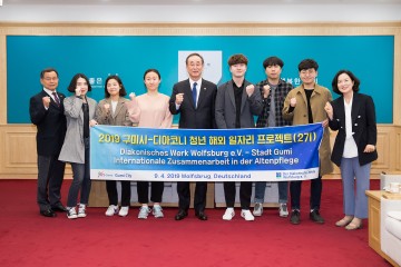 구미시 청년실업을 해소, 독일 노인요양전문치료사 양성 사업 참여