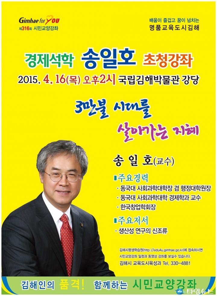 경제도시 시민을위한  3만불 시대 이렇게 산다