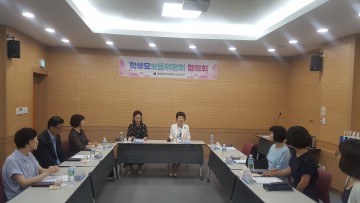 대전시교육청, 학부모보듬위원회 운영 협의회 개최