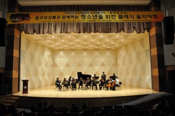 군위교육지원청, 지역연계 학교예술교육 활성화를 위한 행복 콘서트 공연 개최