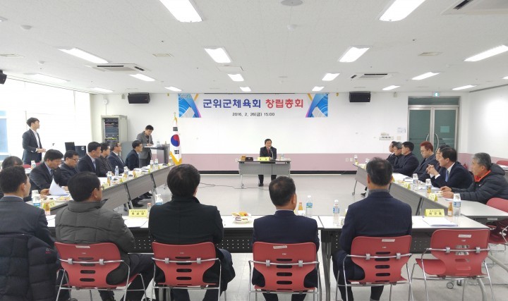 군위군체육회, 화합으로 희망찬 첫걸음