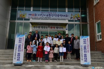 교통사고 예방을 위한 "제12회 어린이교통안전웅변대회" 개최
