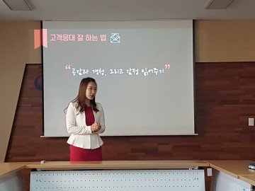 충북남부보훈지청, 친절교육 실시!