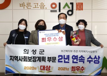 지역복지사업평가 지역사회보장계획 부문 2년 연속 수상