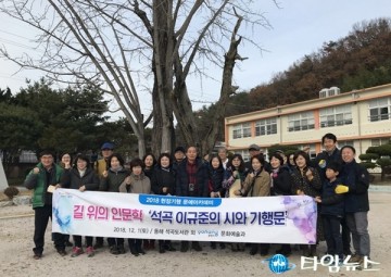 포항시, 향토문화유적지에서 길 위의 포항인문학 아카데미를 개최