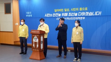 권영세 안동시장, 추석연휴 이후 코로나19 후폭풍 철저대응 방침