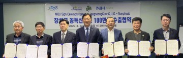 장성군, 몽골과 국제협력 강화  