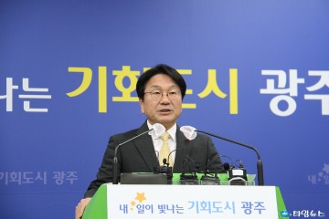 송·신년 기자회견하고 있는 강기정 광주시장