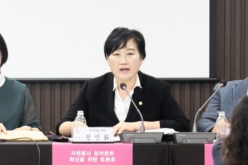 정인화 서구의회 의원, ‘자원봉사 참여문화 확산’ 토론회 개최