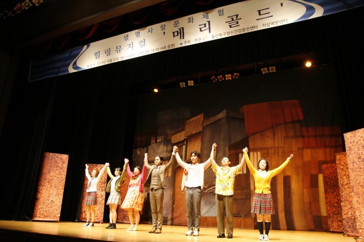 북구 뮤지컬로 청소년 자살예방 교육 실시