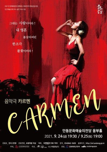 2021 문예회관과 함께하는 방방곡곡 문화공감사업