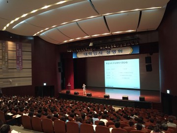 대학교 진학 전략 설명회 12월 1일 성남시청서