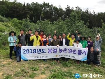 의성군 농촌일손돕기 적극나서