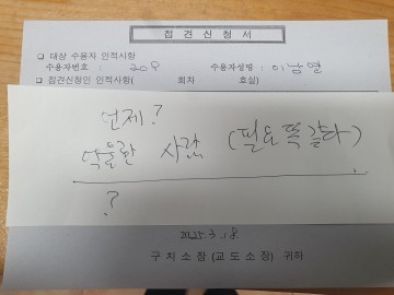 태안군 1인시위 중 구속된 이 씨..접견한 벙어리 형 '침팬치처럼 가슴 치며 통곡'.... 