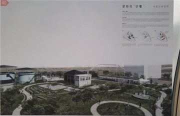 세종문화정원 조치원정수장 설계공모 당선작 선정
