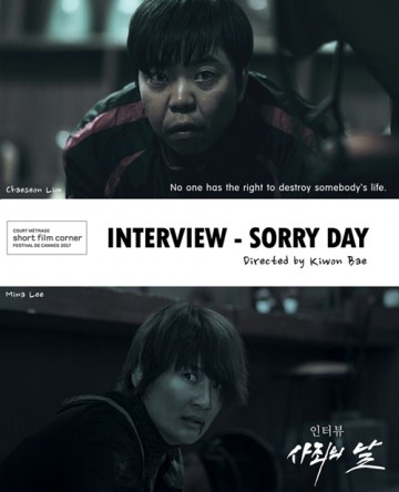 대전시, 지원 단편영화 칸 영화제 최초 초청!