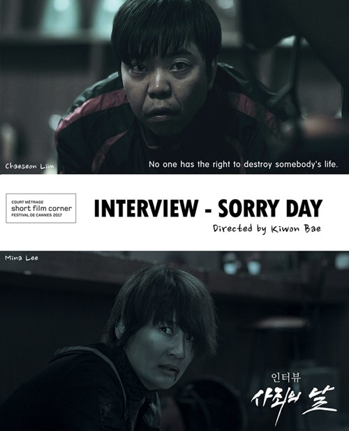 대전시, 지원 단편영화 칸 영화제 최초 초청!