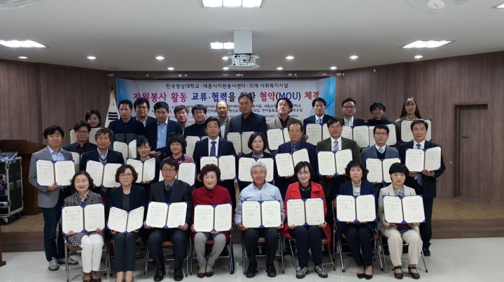 세종시, 지역 기관·단체와 나눔확산 약속