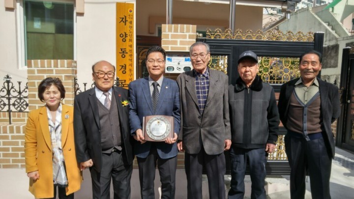 대전시의회 윤기식 의원, 자양동 경로당 준공식에서 감사패 받아!