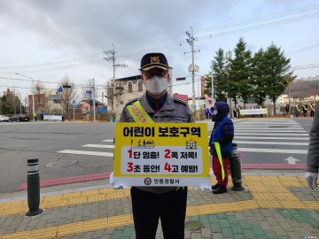 장근호 안동경찰서장, 어린이교통안전 챌린지 동참