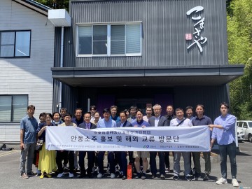 안동시, 日소주‘심장부’가고시마현에서 ‘양조 기술, 소주 브랜딩 밀착 벤치마킹’