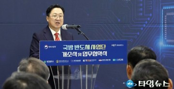 이장우 대전시장, 국방반도체의 연구·개발·생산 최적지는 ‘대전’