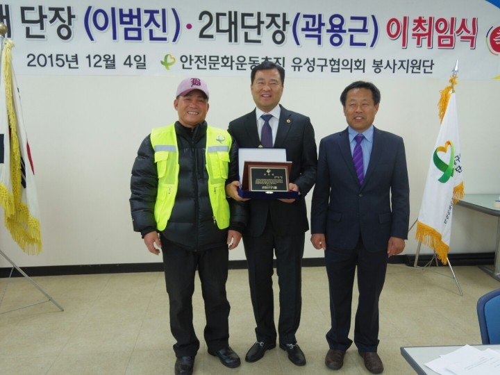 대전시의회 송대윤 의원, 시민 안전문화운동 기여로 공로패 받아!