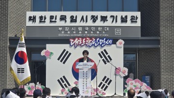 제106주년 대한민국임시정부 수립 기념식 개최