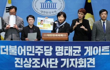 민주, 尹대통령·윤상현 부정선거운동죄·업무방해죄 고발..