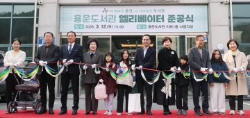 대전 동구, 용운도서관 엘리베이터 준공