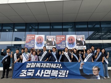 조국혁신당 대전시당, “조국 전 대표 사면·복권” 대전역서 촉구