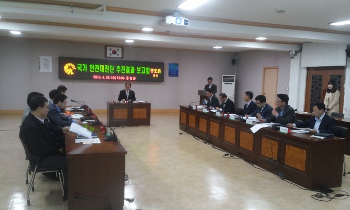 홍성군, 국가 안전대진단 성공적 완료