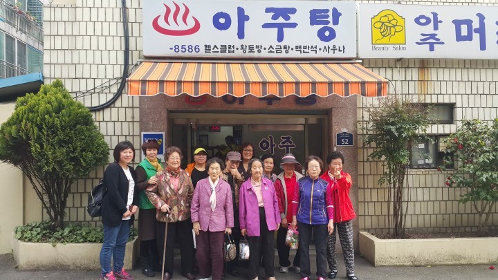 북구 덕천1동 새마을부녀회 어르신 목욕 봉사