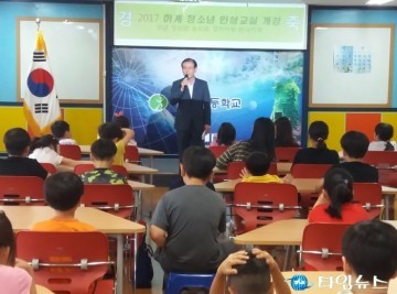 경주시 성균관유도회현곡지회 하계 청소년 인성교육 개강