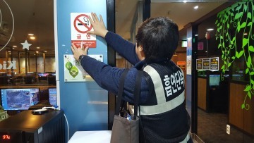 대전 중구, 공중이용시설 금연 지도점검